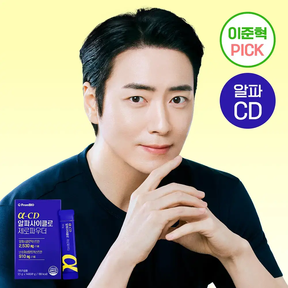 [이준혁PICK] 프롬바이오 알파CD 알파사이클로 제로파우더 14포 (2주분)